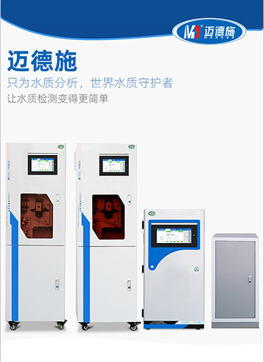 水質(zhì)在線監(jiān)測(cè)儀器在工程中存在的一些小毛病怎么辦？